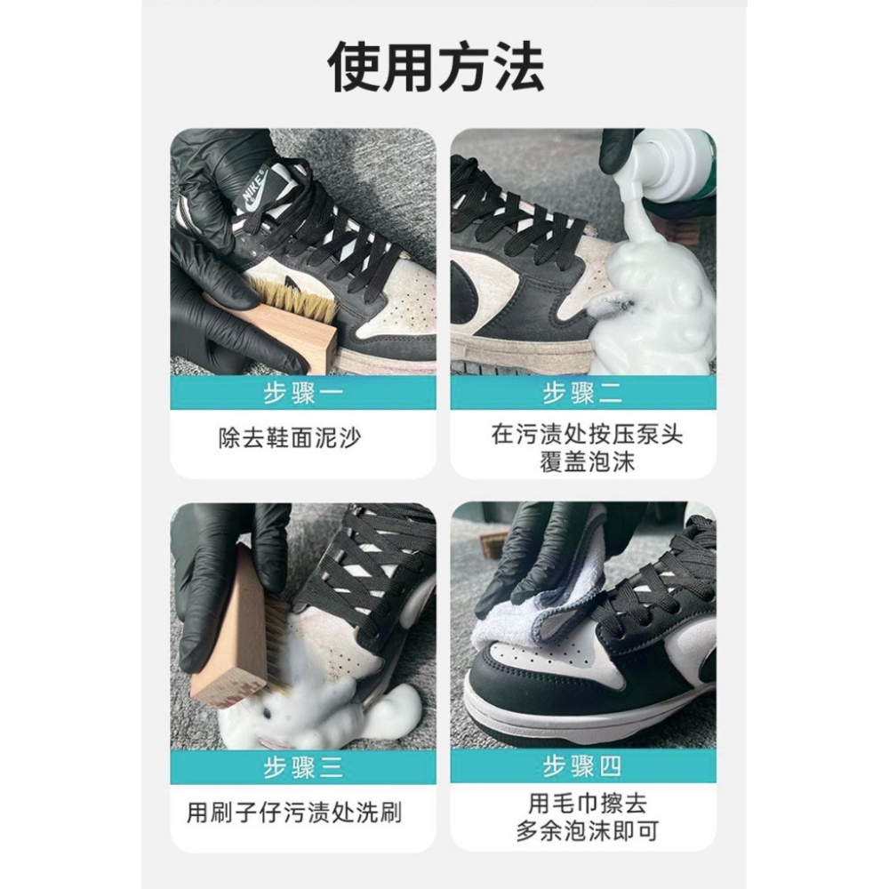 網紅同款 CS+ 小白鞋4件套 多功能刷鞋慕斯 球鞋非離子清潔劑 白鞋清洗 布鞋養護 乾洗鞋 洗鞋慕斯 鞋子清潔 鞋子乾-細節圖6