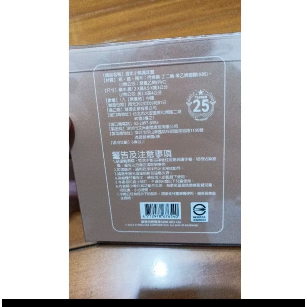 (全新)星巴克 小熊Starbucks 立體積木 桌曆-細節圖2