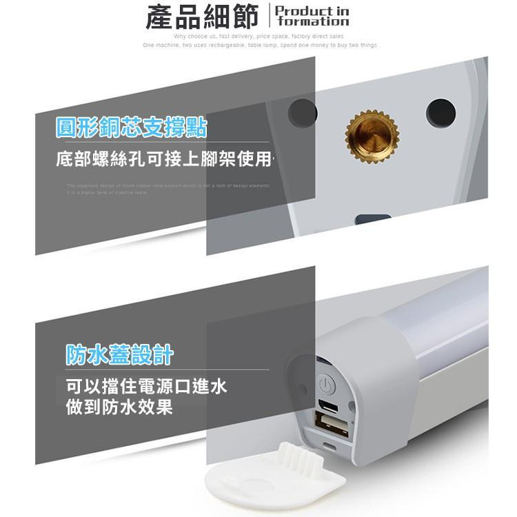 LED行動燈管 磁吸式 四段式調光露營燈 隨身燈管 緊急行動電源  超亮手電筒  恐龍購物-細節圖6