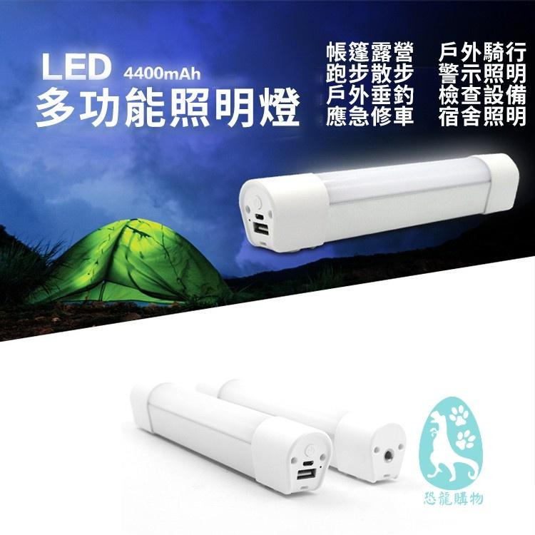 LED行動燈管 磁吸式 四段式調光露營燈 隨身燈管 緊急行動電源  超亮手電筒  恐龍購物-細節圖2