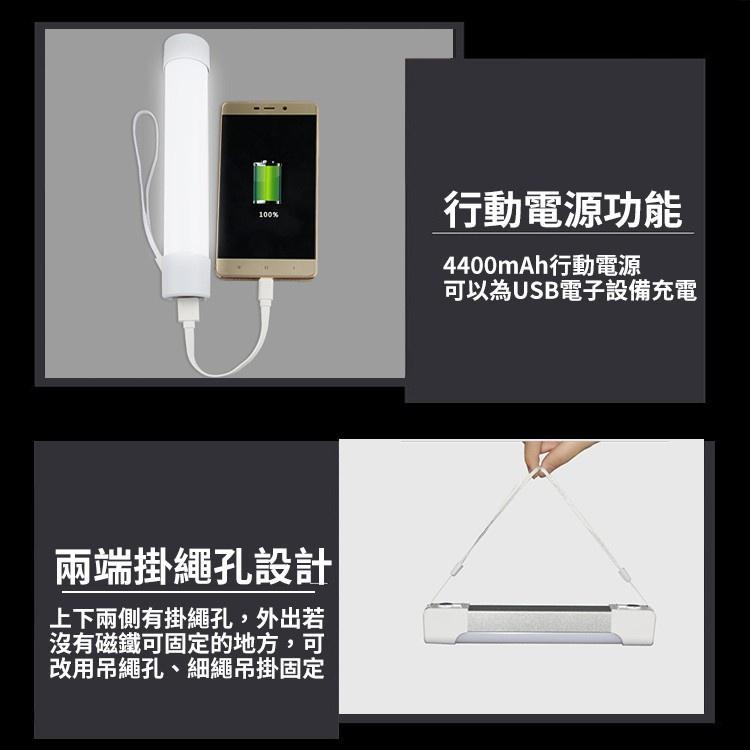 LED行動燈管 磁吸式 四段式調光露營燈 隨身燈管 緊急行動電源  超亮手電筒  恐龍購物-細節圖5