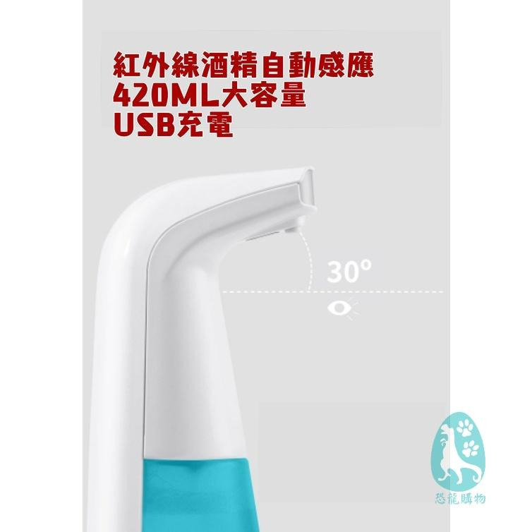 酒精噴霧器 智能紅外線感應 酒精噴霧器 洗手消毒器 自動消毒液噴霧器 噴霧機 家用手部消毒機 生日禮物 恐龍購物-細節圖2