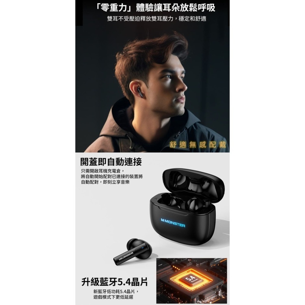 Monster Airmars XKT26主動式降噪低延遲藍牙耳機-細節圖4