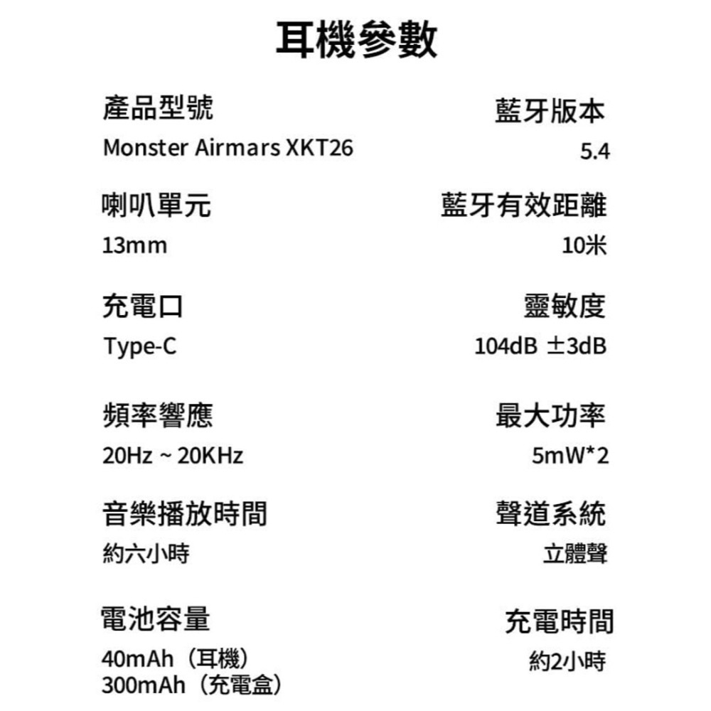 Monster Airmars XKT26主動式降噪低延遲藍牙耳機-細節圖7