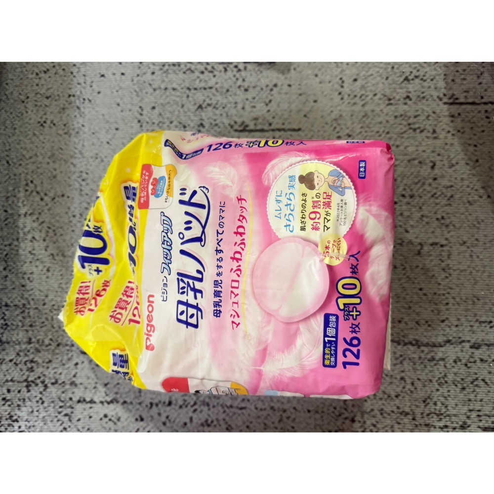 母乳代 溢乳帶-細節圖2