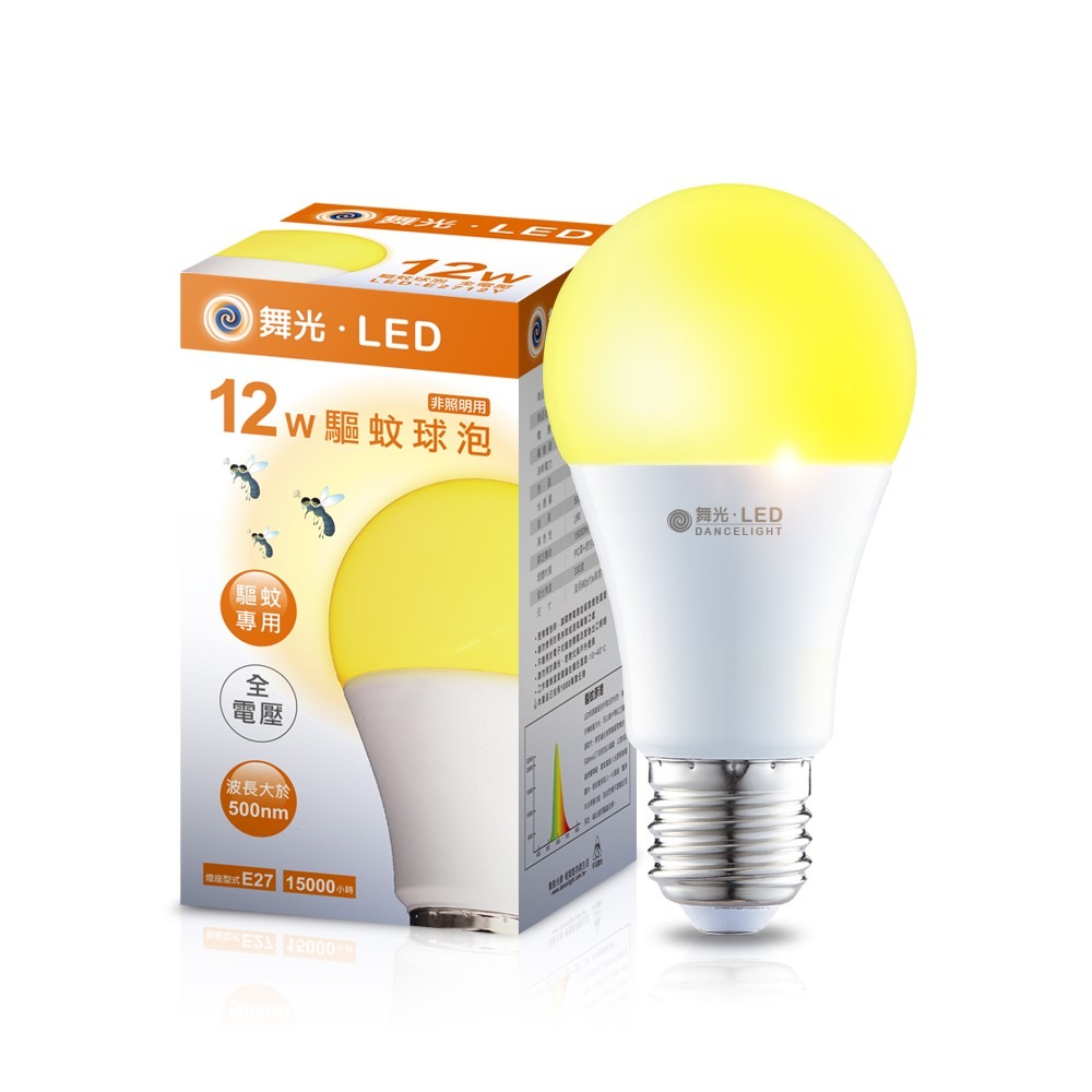 舞光 LED 12W 驅蚊球泡 防蚊燈泡 居家戶外 露營專用 驅蟲 滅蚊 省電 全電壓-細節圖2