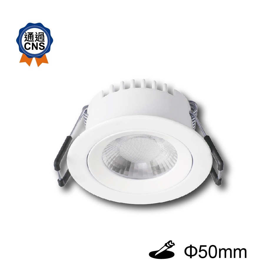舞光 LED 浩克崁燈 投射崁燈 崁燈 3w 5w 8w 5cm 7cm 9cm 投射燈 小崁燈 黃光 白光 自然光-細節圖2