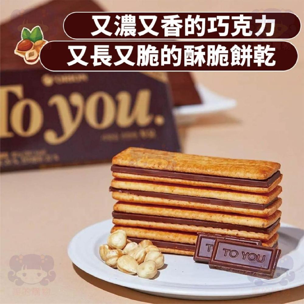 韓國 厚巧克力夾心餅乾 Orion好麗友 巧克力餅乾 夾心餅乾 巧克力三明治餅乾 巧克力夾心 巧克力 美的購物-細節圖5
