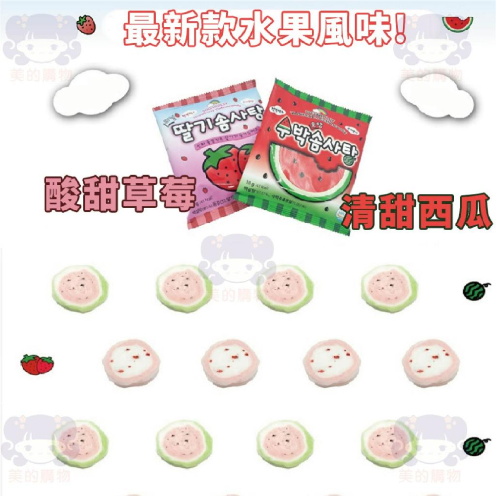 韓國 草莓西瓜棉花糖 鯊魚寶寶 維他命C 草莓口味 西瓜口味 棉花糖捲 棉花糖 彩虹 新口味 美的購物-細節圖2