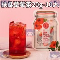 扶桑草莓茶20g(10入裝)