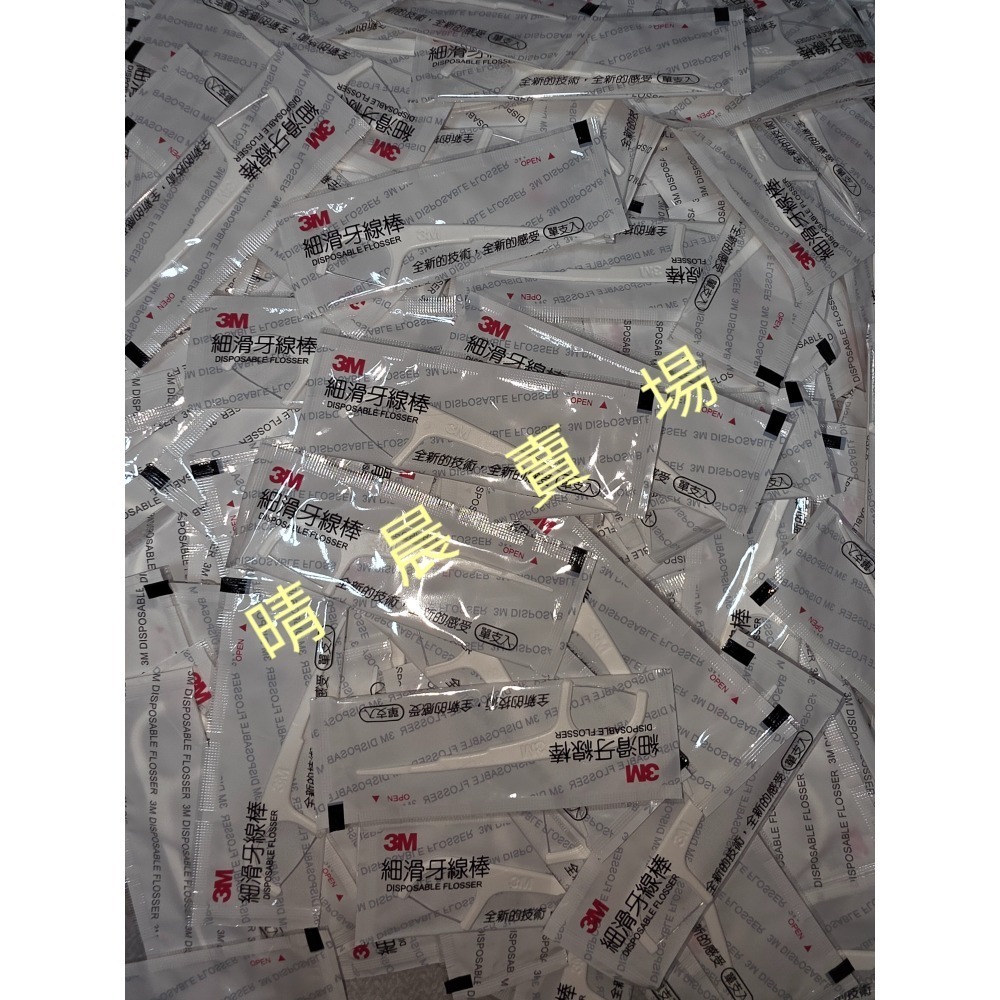 [現貨][快速出貨] 3M 細滑牙線棒 單支裝 1入 50入 100入 200入 500入 1000入 3M 牙線-細節圖2