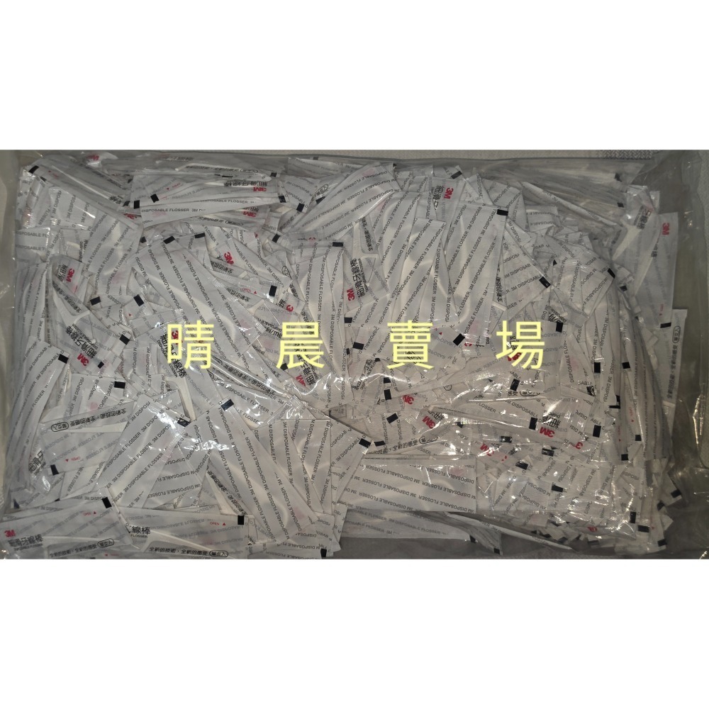 [現貨][快速出貨] 3M 細滑牙線棒 單支裝 1入 50入 100入 200入 500入 1000入 3M 牙線-細節圖3