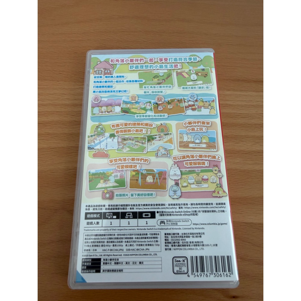 switch 二手遊戲 角落小夥伴小島-細節圖3