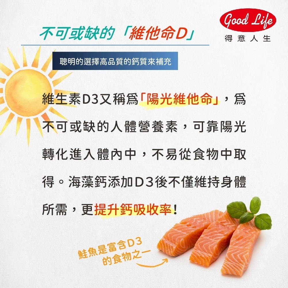 【得意人生】愛爾蘭專利海藻鈣+D3 (60錠)-細節圖7