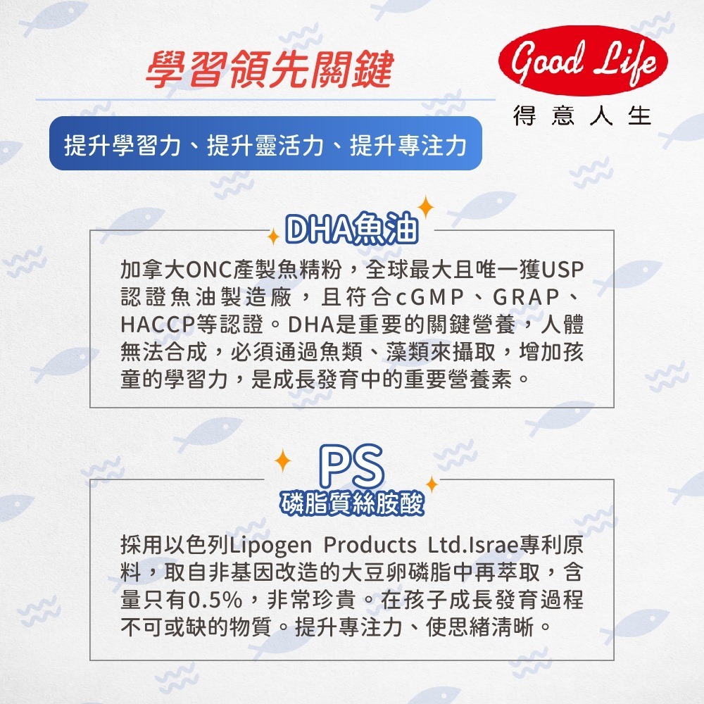 【得意人生】DHA兒童魚油嚼錠 (60錠/瓶)-細節圖6