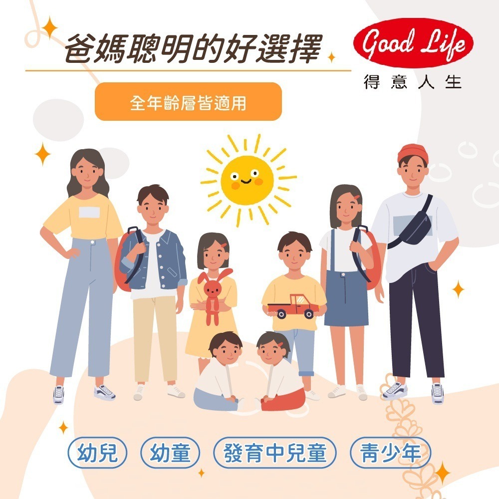 【得意人生】兒童益生菌(乳醣蛋白)(60錠/罐)-細節圖7