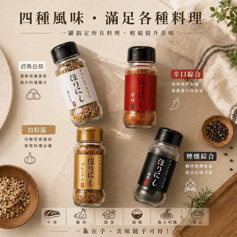 HORINISHI堀西 萬能調味料-細節圖2
