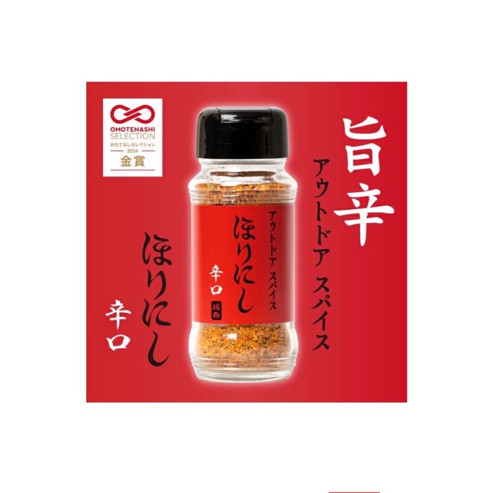 紅-辛口