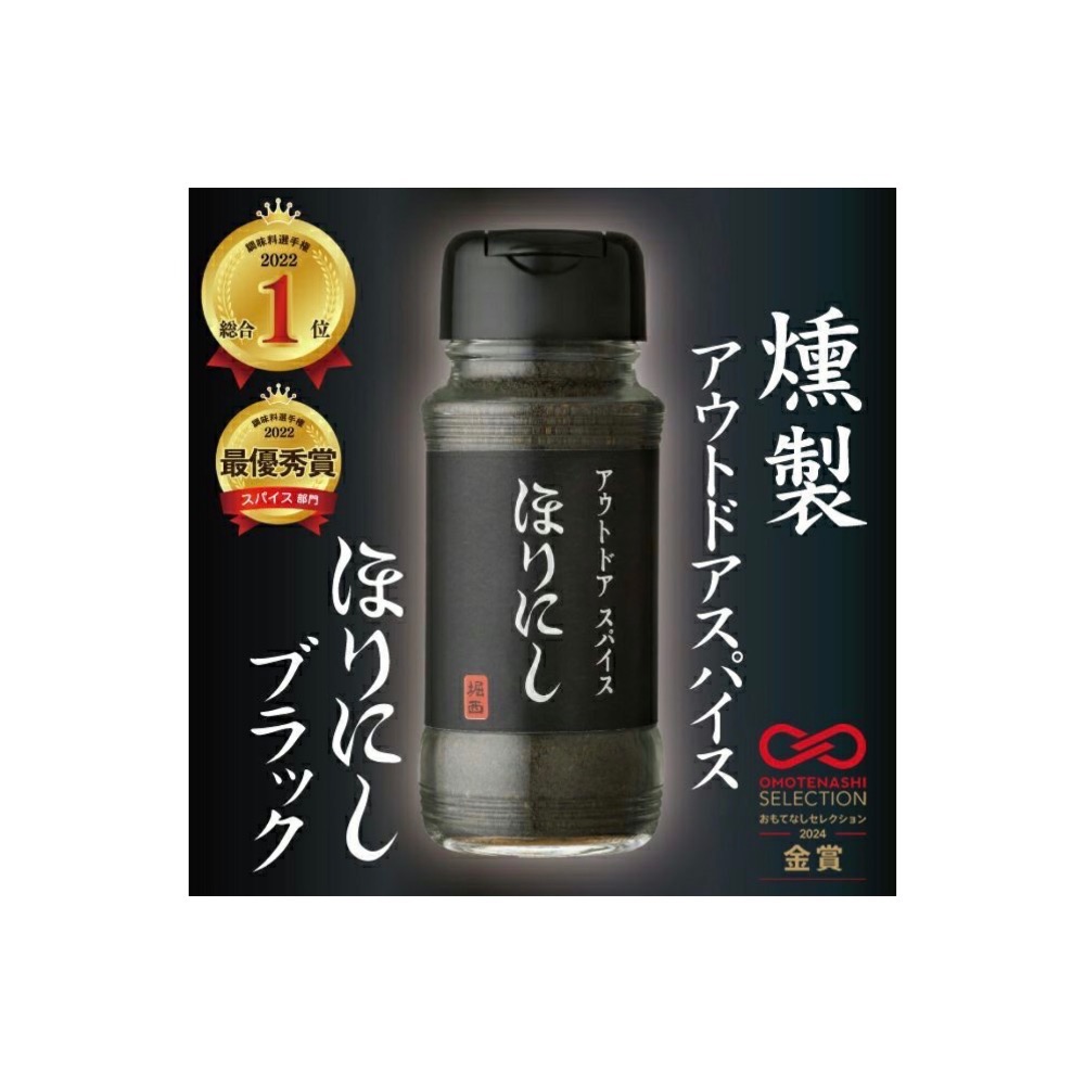 黑-煙燻
