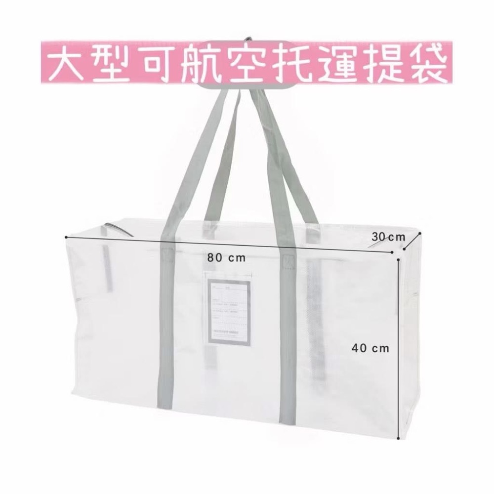 廉航好幫手 收納袋 托運/手提-細節圖5