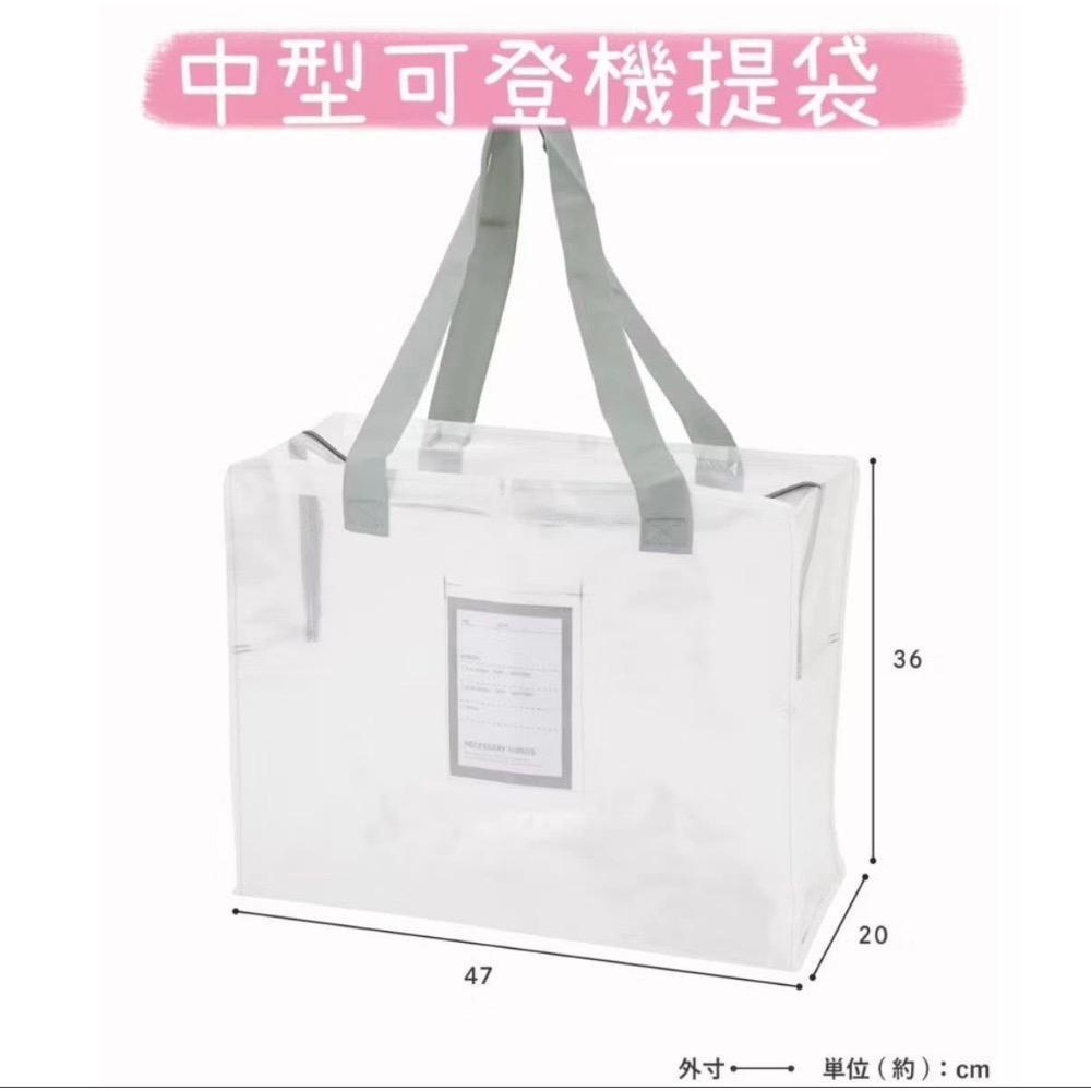 廉航好幫手 收納袋 托運/手提-細節圖6
