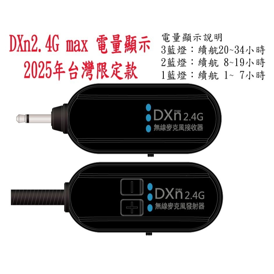 教學神器2025最新款15毫秒無敵續航30小時傳聲DXn2.4G 頭戴 無線麥克風教學教師教練舞蹈老師誦經市場叫賣演講-細節圖3