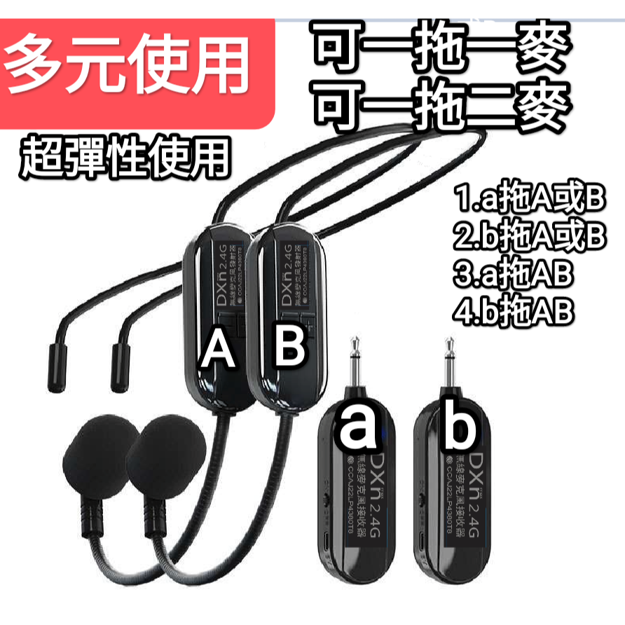 教學神器2025最新款15毫秒無敵續航30小時傳聲DXn2.4G 頭戴 無線麥克風教學教師教練舞蹈老師誦經市場叫賣演講-細節圖7