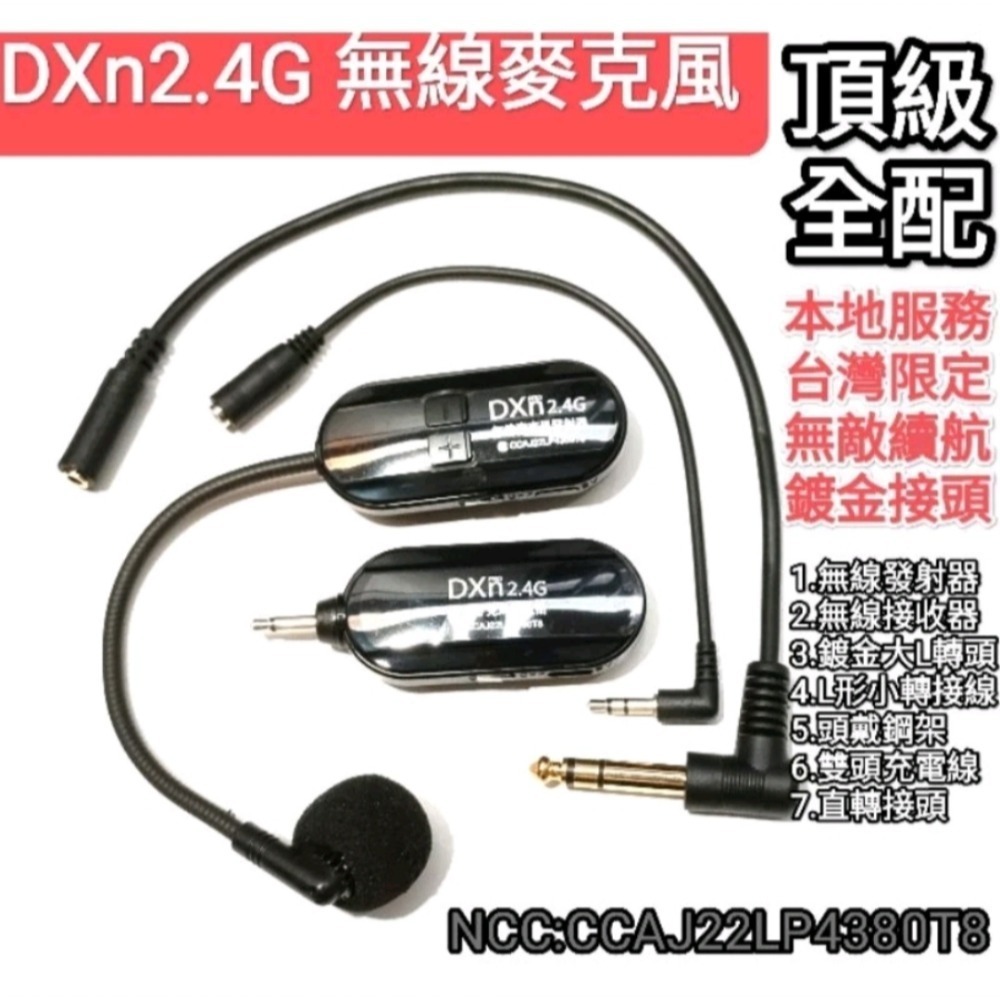 教學神器2025最新款15毫秒無敵續航30小時傳聲DXn2.4G 頭戴 無線麥克風教學教師教練舞蹈老師誦經市場叫賣演講-細節圖8