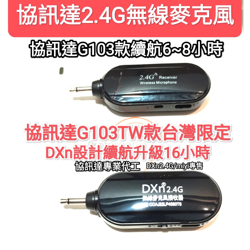 教學神器2024最新款20毫秒無敵續航20小時傳聲DXn2.4G 頭戴 無線麥克風教學教師教練舞蹈老師誦經市場叫賣演講-細節圖9