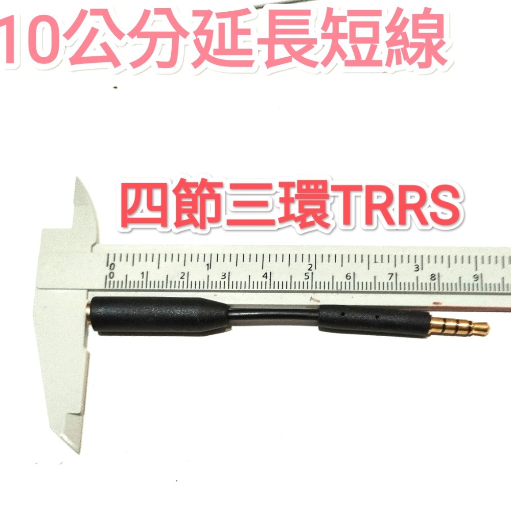 音頻轉接頭 耳麥延長短線-細節圖4