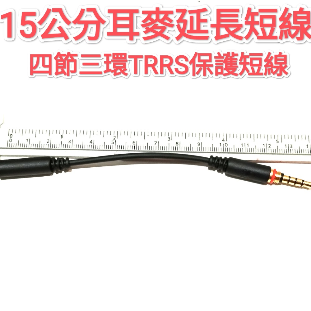 音頻轉接頭 耳麥延長短線-細節圖3