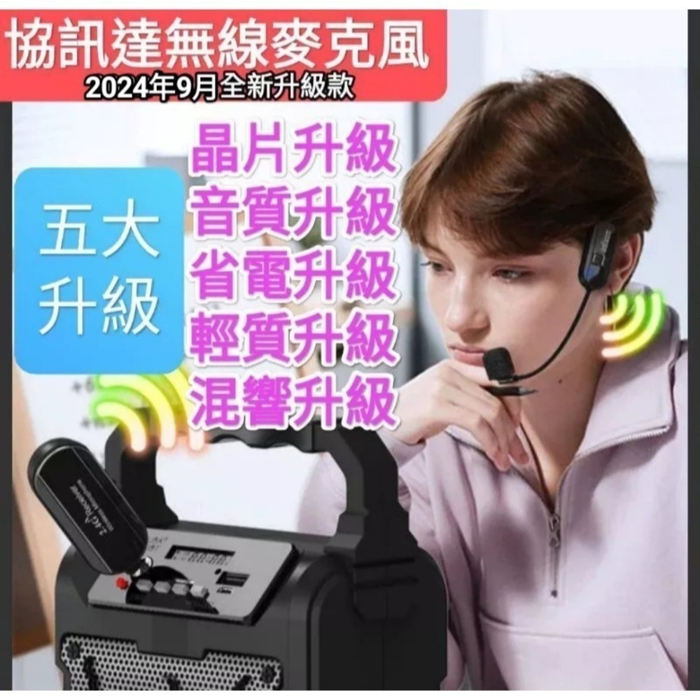 DXn2.4G 教學用無線麥克風 教學無線麥克風 小蜜蜂無線麥克風 教學無線麥克風-細節圖4