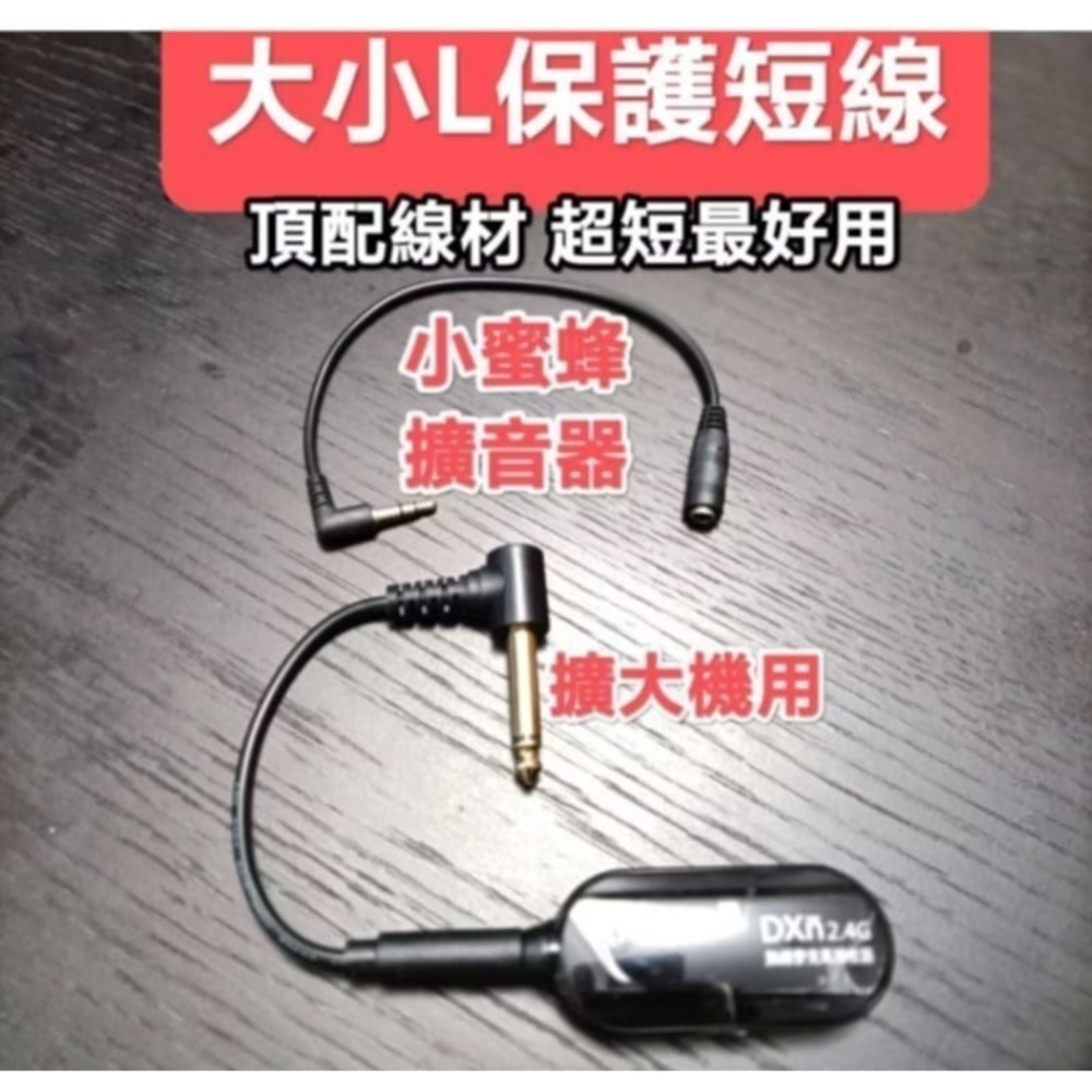 DXn2.4G 教學用無線麥克風 教學無線麥克風 小蜜蜂無線麥克風 教學無線麥克風-細節圖6