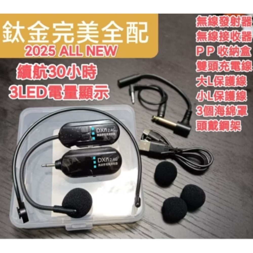 DXn2.4G 教學用無線麥克風 教學無線麥克風 小蜜蜂無線麥克風 教學無線麥克風-規格圖8