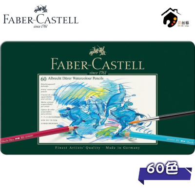 開學促銷~德國FABER-CASTELL輝柏 Artists 專家級 綠盒 水性色鉛筆-60色