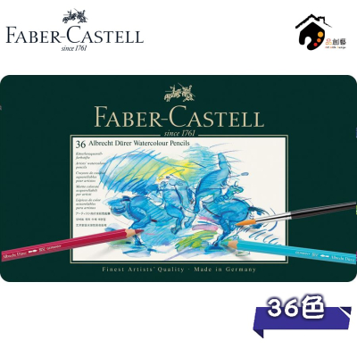開學促銷~德國FABER-CASTELL輝柏 Artists 專家級 綠盒 水性色鉛筆-36色