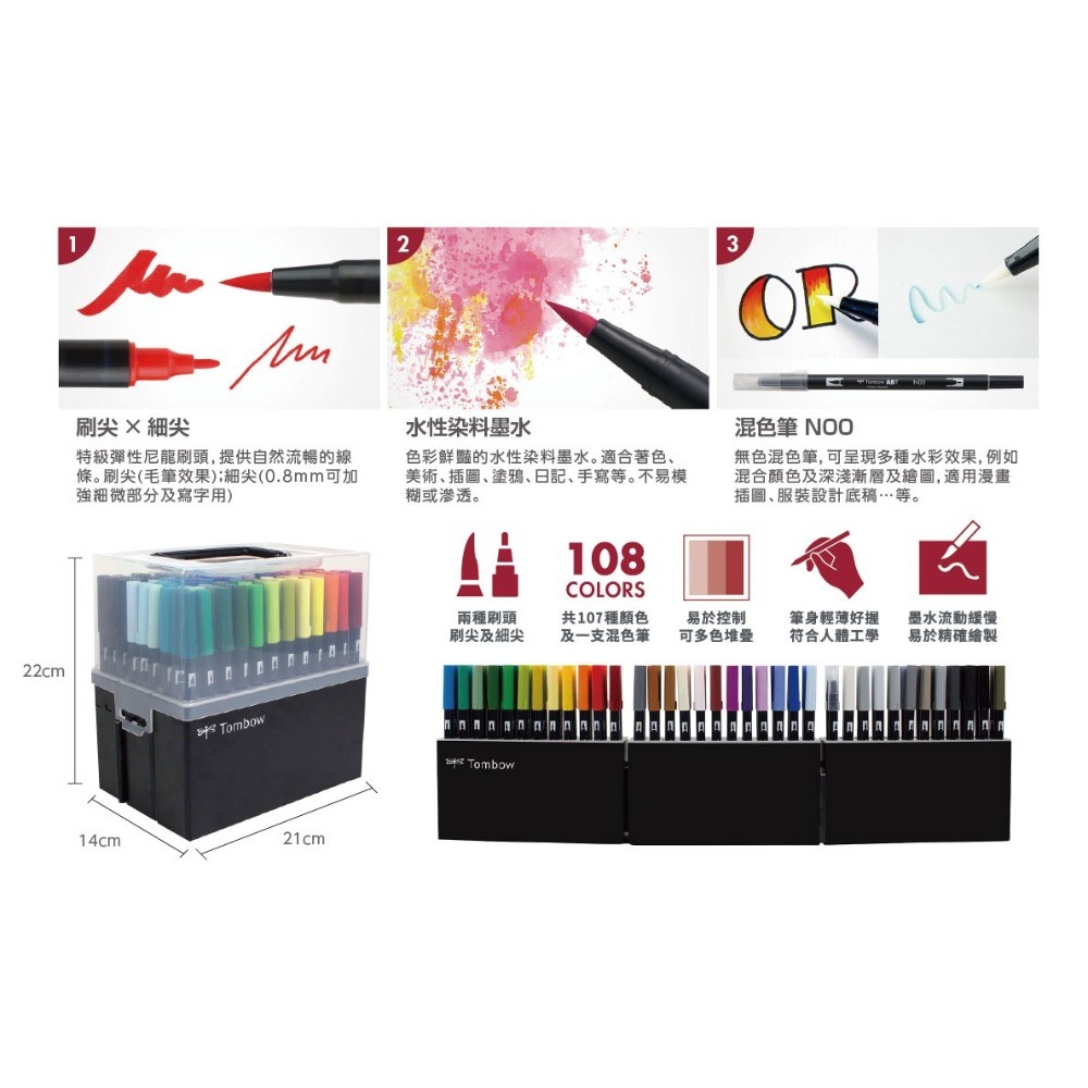 日本TOMBOW蜻蜓牌 ABT DUAL BRUSH PENS 雙頭彩色毛筆 108色 含筆座收納盒-細節圖2