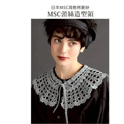 MSC 海島棉蕾絲領材料包-細節圖2