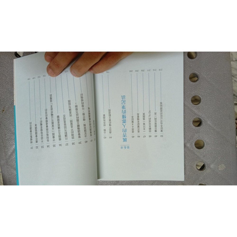 （商品保存良好）厲害的人都是這樣工作的 中古 二手-細節圖5