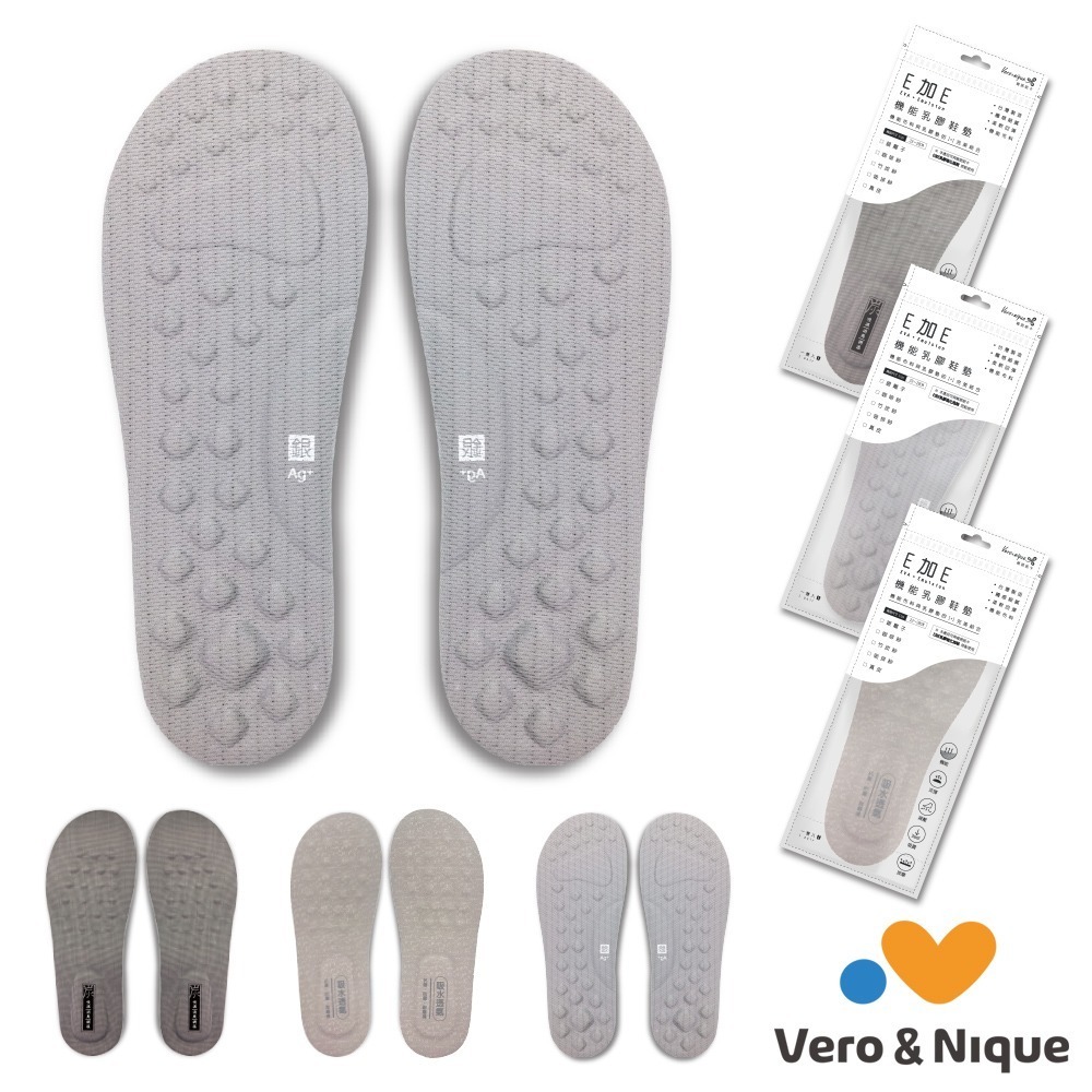 【維諾妮卡】可換式中底乳膠墊-銀纖維/竹炭紗/吸水皮 (E加E專用配件)-細節圖3