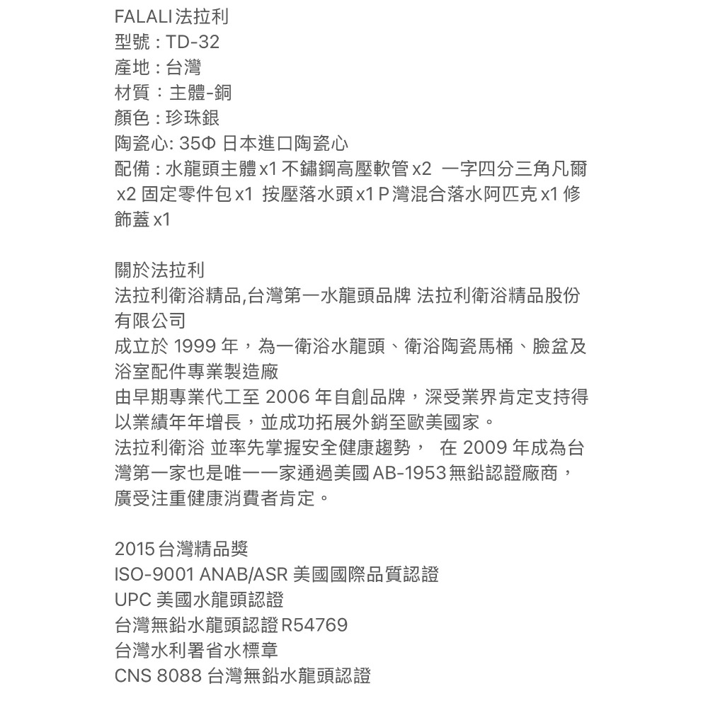 臉盆單孔單槍龍頭TD-32-細節圖4