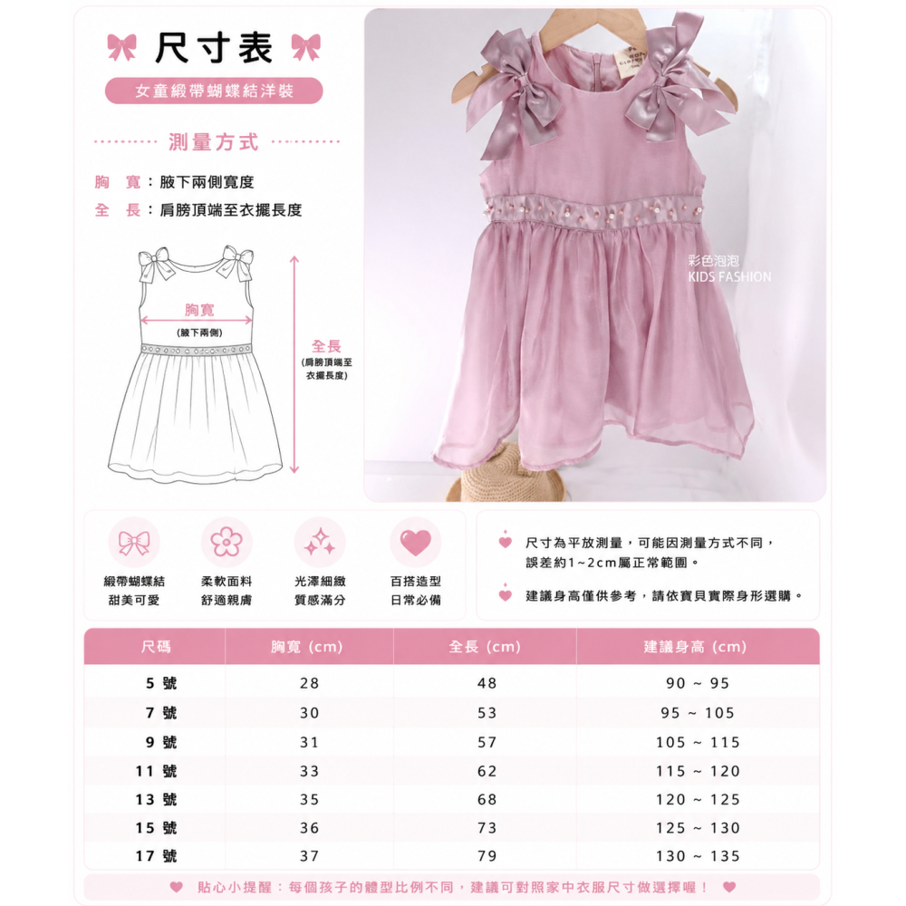 ○。° 彩色泡泡 °。○ 童裝【貨號C10988】夏。粉紫蝴蝶結緞面氣質典雅洋裝-細節圖3