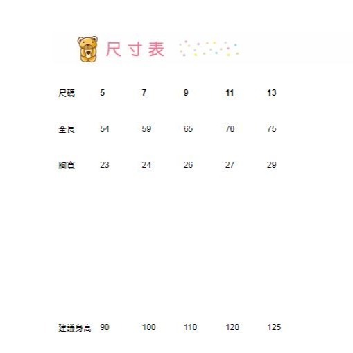 ○。° 彩色泡泡 °。○ 童裝【貨號C10812】夏。韓國精選*夏季SNOW公主披紗洋裝-細節圖6