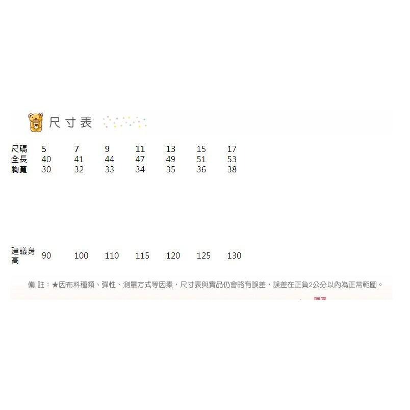 ○。° 彩色泡泡 °。○ 童裝【貨號F31185】秋冬。炫彩CHEESE棉T-細節圖9