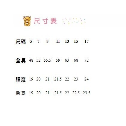 ○。° 彩色泡泡 °。○ 童裝【貨號H20584】冬。後口袋小熊小兔條紋貼腿棉褲~2色-細節圖7