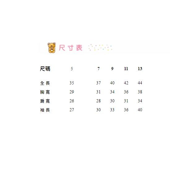 ○。° 彩色泡泡 °。○ 童裝【貨號F30724】冬。韓國精選*柔軟絨毛袖滾荷葉綉字上衣~2色-細節圖4