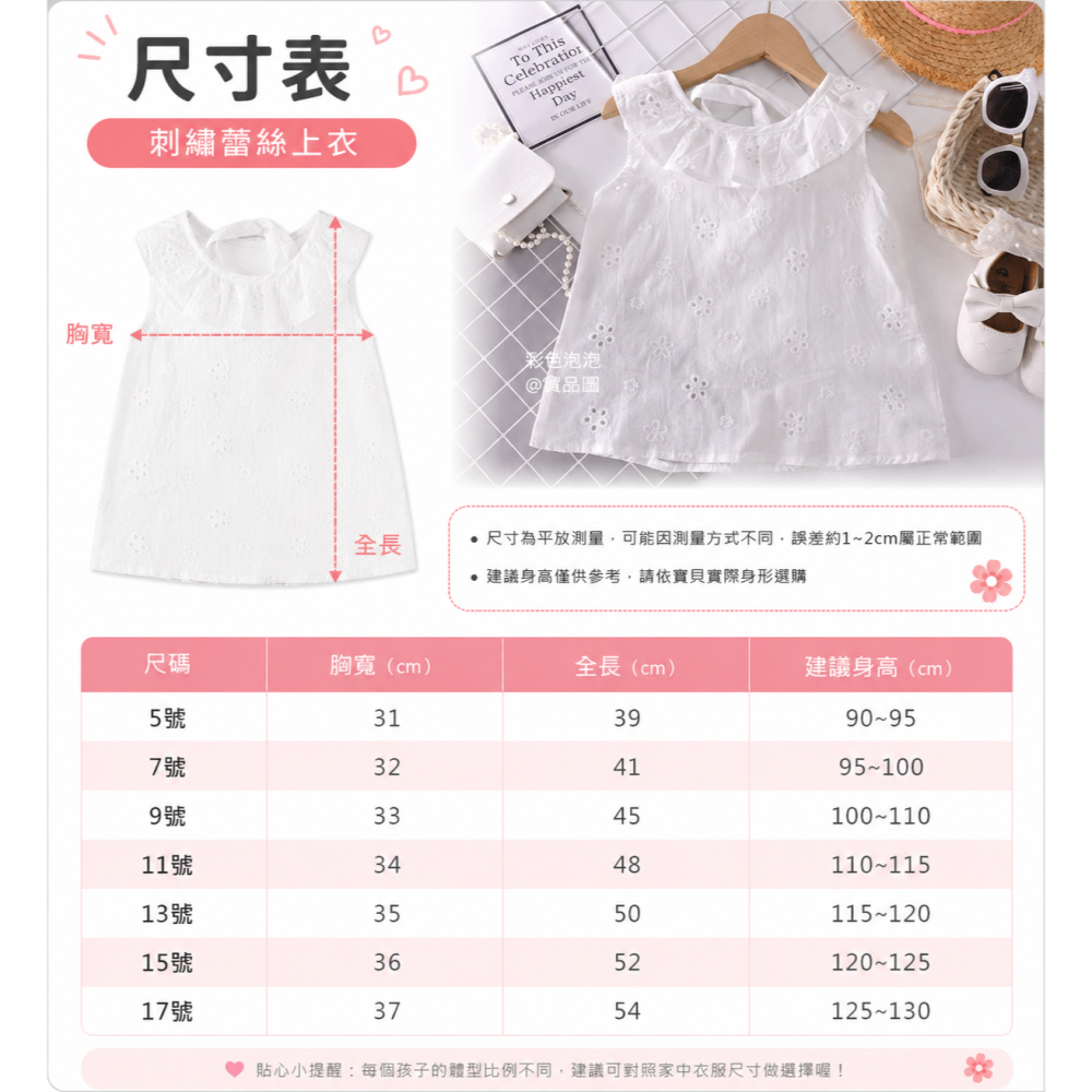 彩色泡泡 童裝【貨號F31784】清新白色荷葉領綁帶上衣-細節圖2