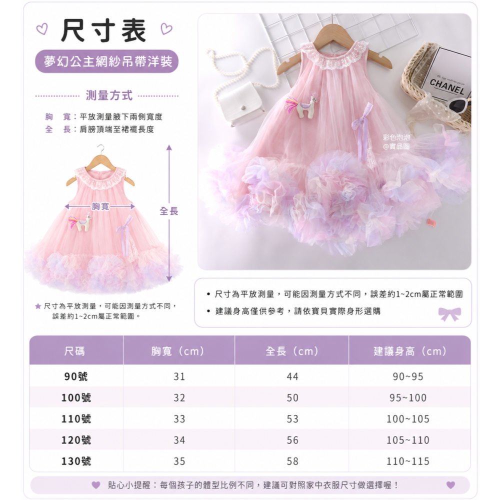 彩色泡泡 童裝【貨號C11106】粉紅小馬夢幻網紗霓虹蓬蓬洋裝-細節圖2