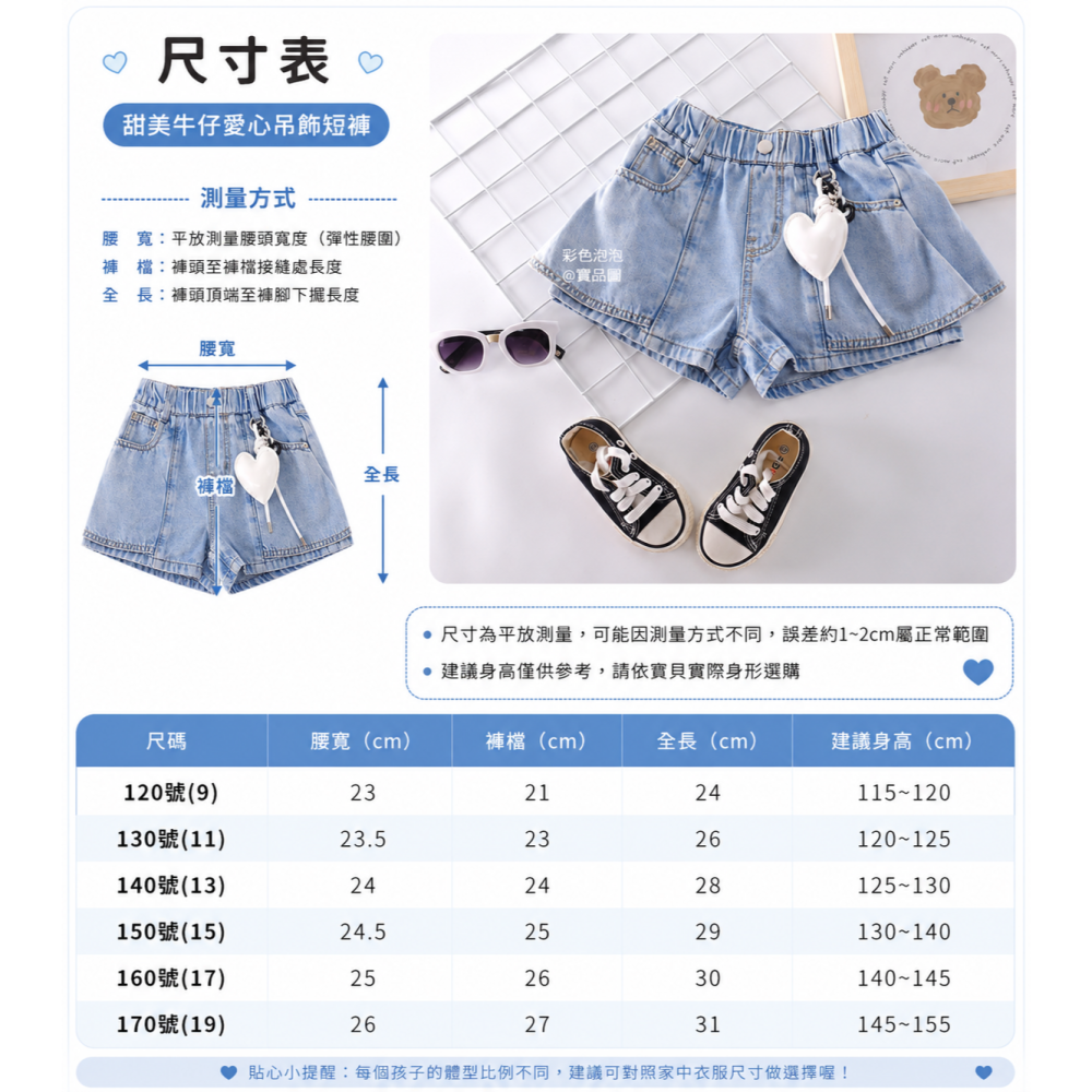 彩色泡泡 童裝【貨號H20755】中大童牛仔褲 女童牛仔裙褲 假兩件短褲 百搭牛仔裙褲 女童牛仔短褲-細節圖3