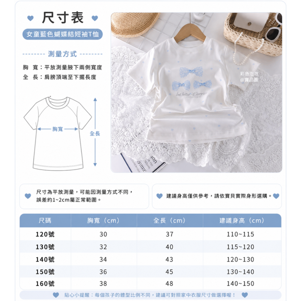 彩色泡泡【貨號F31782】中大童甜美藍色蝴蝶結棉T-細節圖5
